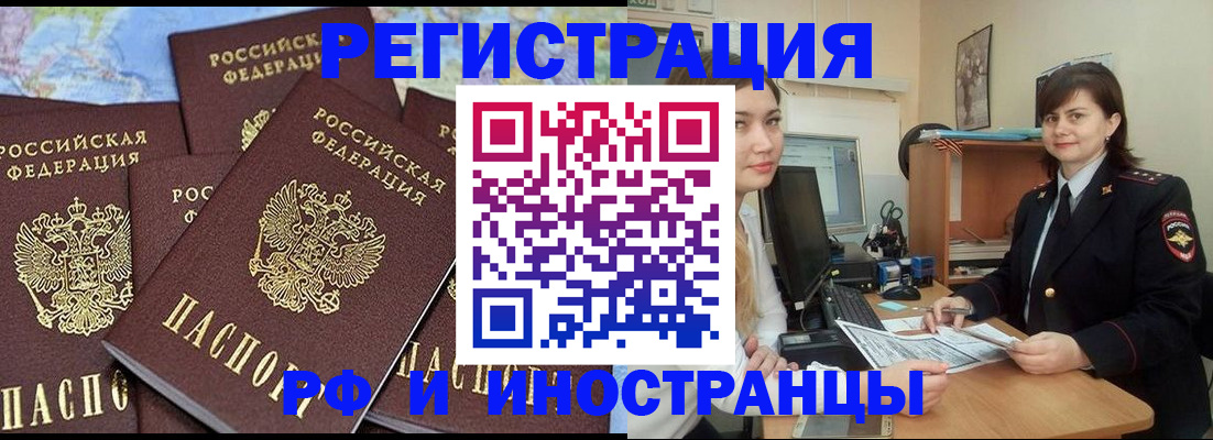 временная регистрация адрес в Родниках
