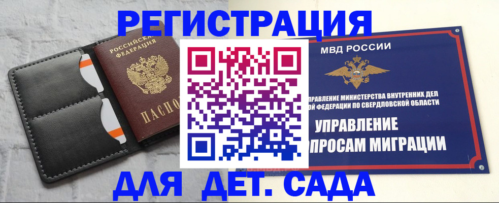 временная регистрация законно в Родниках