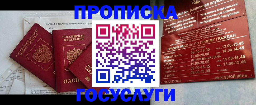 регистрация для школы в Родниках