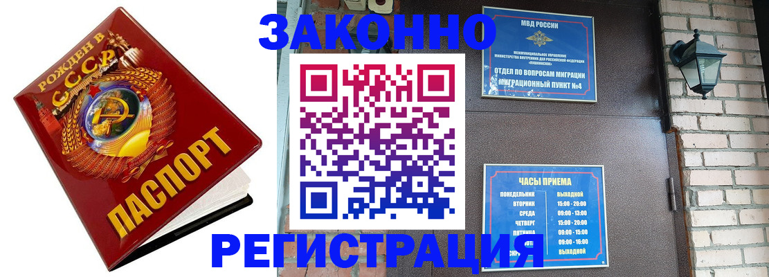 где прописаться в Родниках